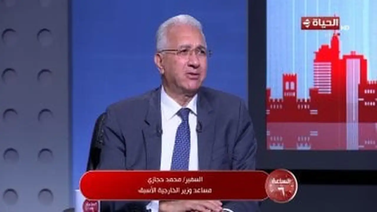 مصر تعزز دورها كشريك أساسي في صياغة المواقف الدولية حسب السفير حجازي